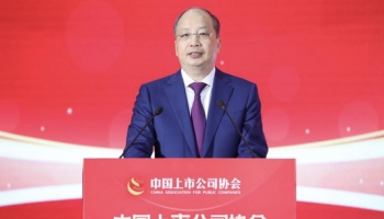 CSRC Chairman: China Capital 4 Aspects Remain Unchanged 