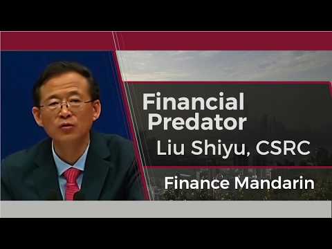 CSRC Liu Shiyu: