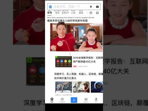 AI in China 02 - Who is Robin Li 李彦宏 Chinese New Year Blessings video
