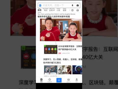 AI in China 02 - Who is Robin Li 李彦宏 Chinese New Year Blessings video
