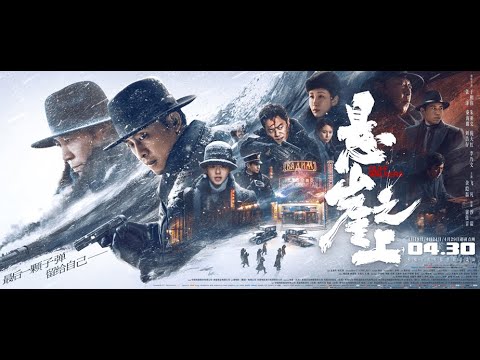 Chinese Movie: 