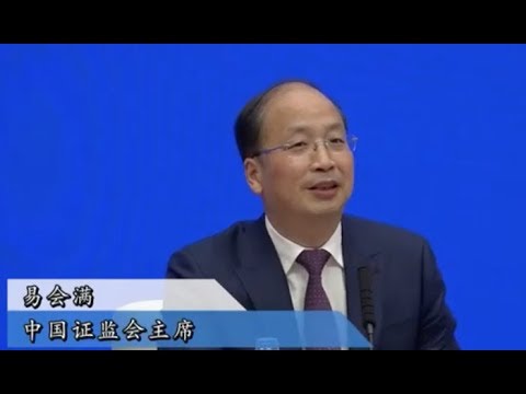 CSRC Yi Huiman: Technology Innovation Board - A Reform