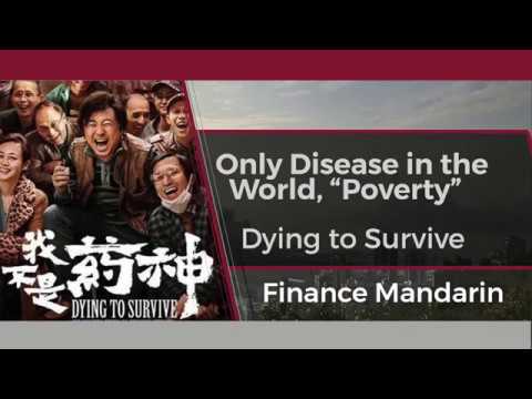 Chinese Movie: 