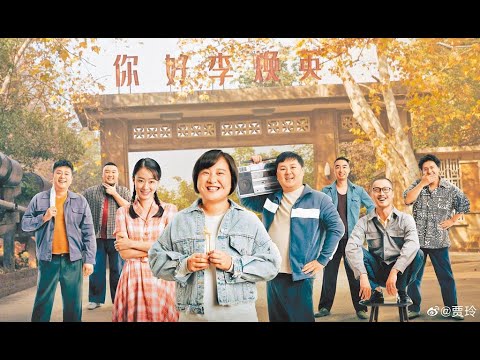 Chinese Movie: Hello Mum