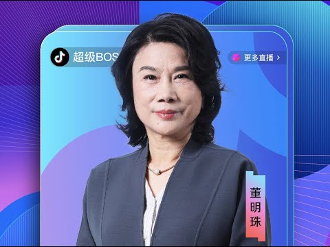 Gree Chairman Dong Mingzhu: Live Broadcast on JD in 618 Shopping Festival